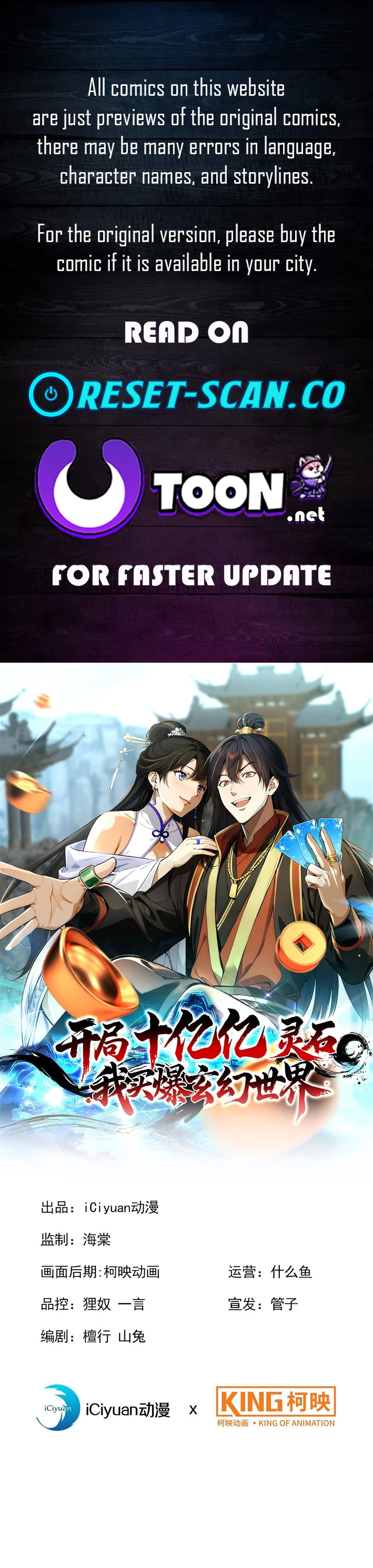 Starting with Ten Billion Billion Spirit Stones, I Buy Out the Fantasy World – Chapter 06 – Page 1