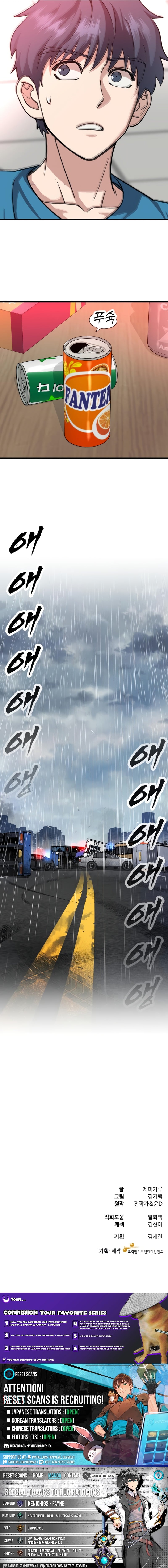 Dr. Shin Seonhan Who Sees the Future – Chapter 10 – Page 19