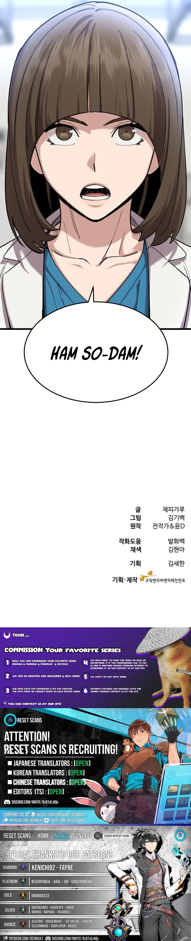 Dr. Shin Seonhan Who Sees the Future – Chapter 12 – Page 22