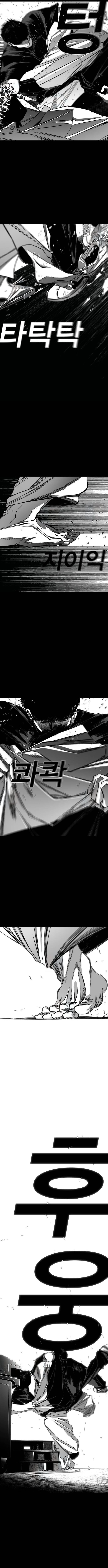 Fireworks – Chapter 09 – Page 2