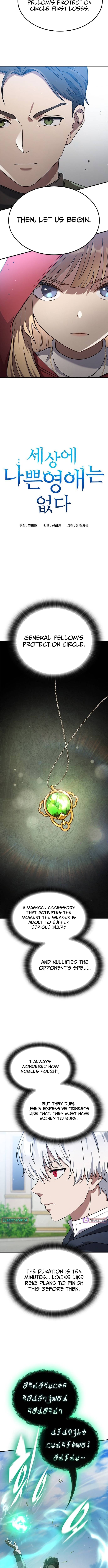 Noble Lady Reformation Guide – Chapter 07 – Page 2