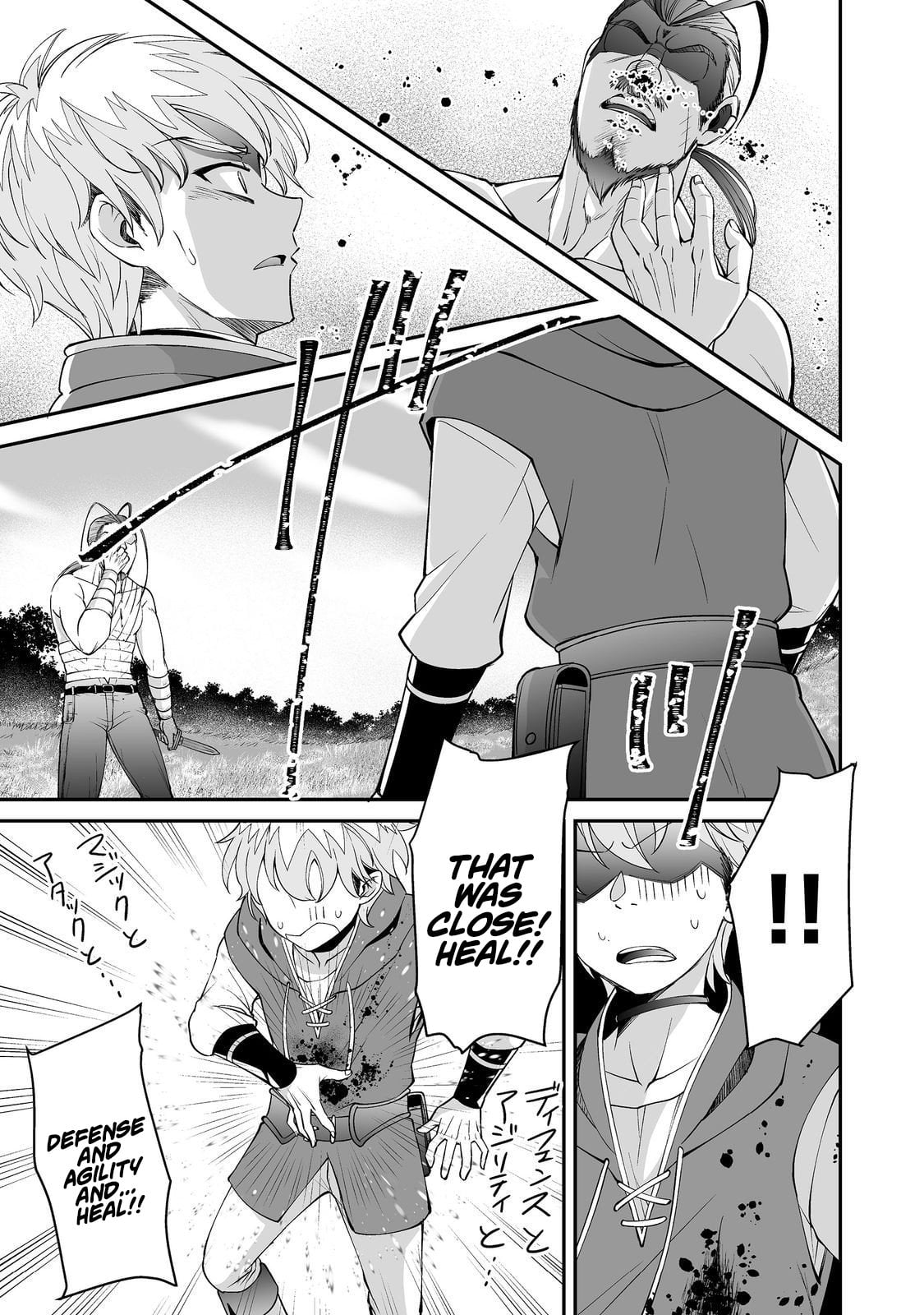 Hyahhana Osananajimi-tachi to Hajimeru VRMMO – Chapter 09.1 – Page 3