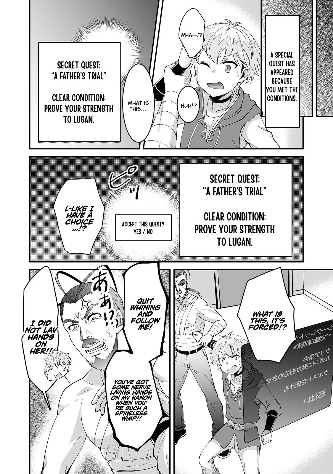 Hyahhana Osananajimi-tachi to Hajimeru VRMMO – Chapter 08.1 – Page 4