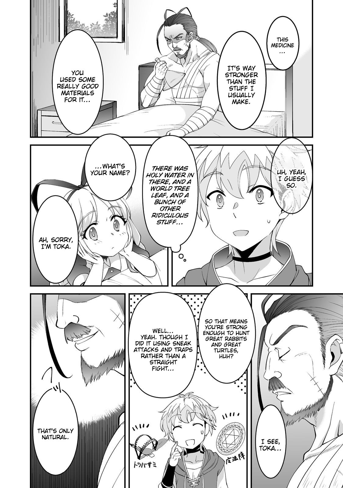 Hyahhana Osananajimi-tachi to Hajimeru VRMMO – Chapter 07.2 – Page 5