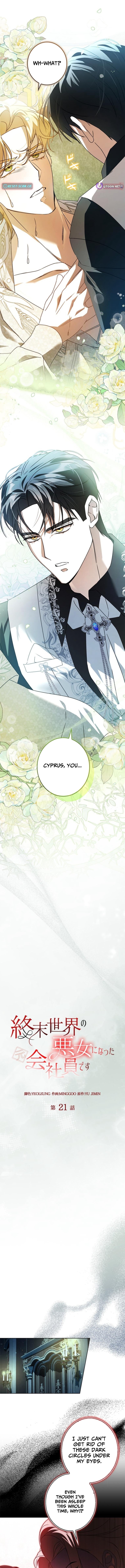Former Office Worker Becomes an Apocalypse Villainess ~I'll Survive with Corporate Skills~ – Chapter 21 – Page 1