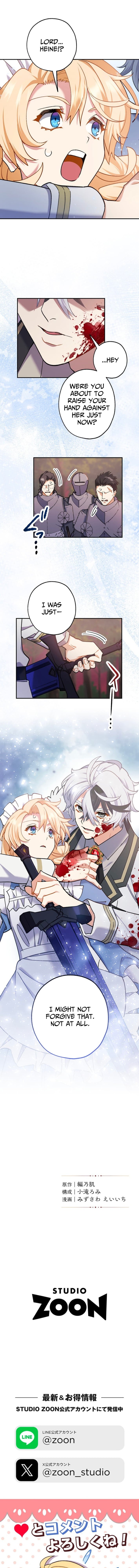 The Saintess Everyone Despised, Until My Death Made Them Love Me – Chapter 17 – Page 14