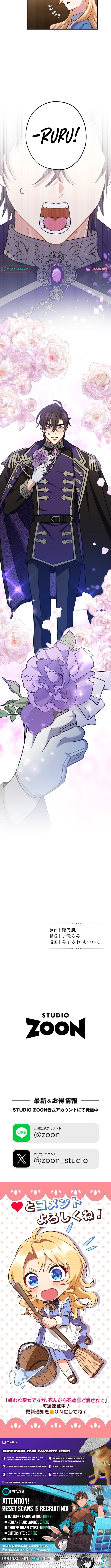 The Saintess Everyone Despised, Until My Death Made Them Love Me – Chapter 25 – Page 15