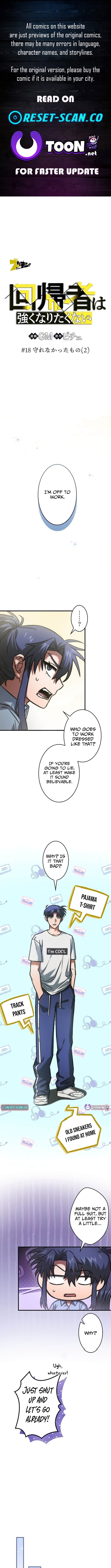 I Gave Up Being Stronger – Chapter 18 – Page 1