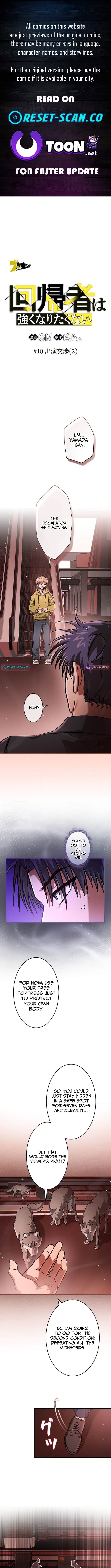 I Gave Up Being Stronger – Chapter 10 – Page 1