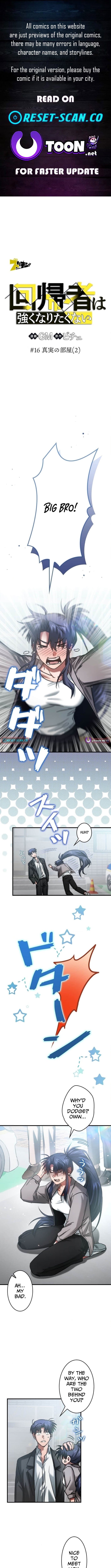 I Gave Up Being Stronger – Chapter 16 – Page 1