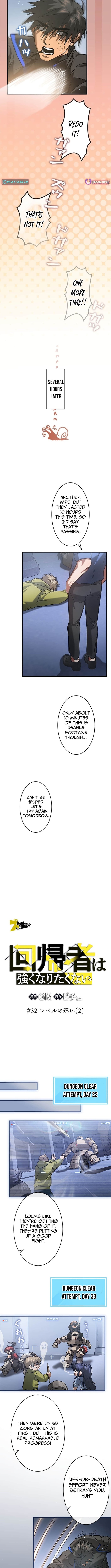 I Gave Up Being Stronger – Chapter 32 – Page 2