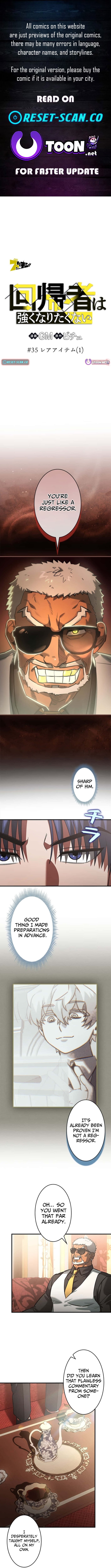 I Gave Up Being Stronger – Chapter 35 – Page 1