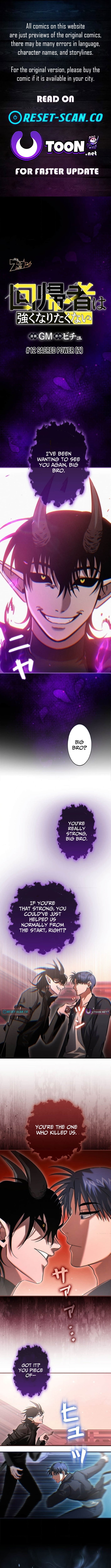 I Gave Up Being Stronger – Chapter 12 – Page 1