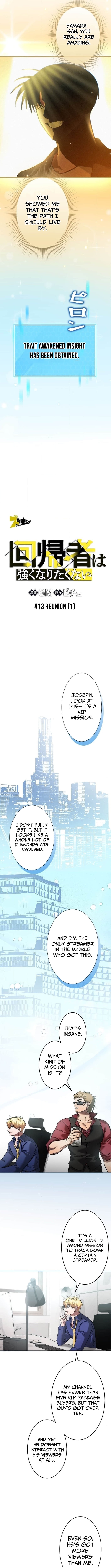 I Gave Up Being Stronger – Chapter 13 – Page 3