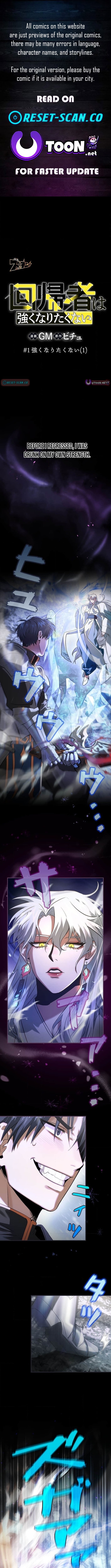 I Gave Up Being Stronger – Chapter 01 – Page 1