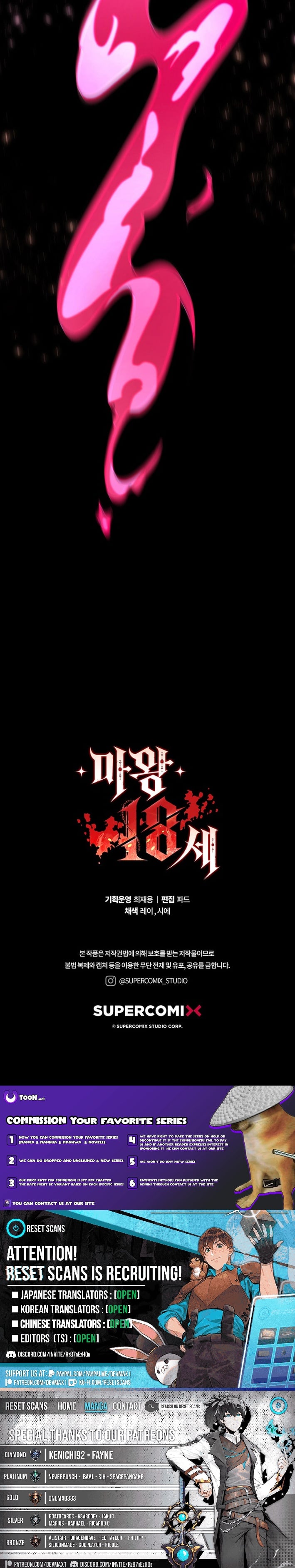 The 18-Year-Old Demon King – Chapter 27 – Page 14