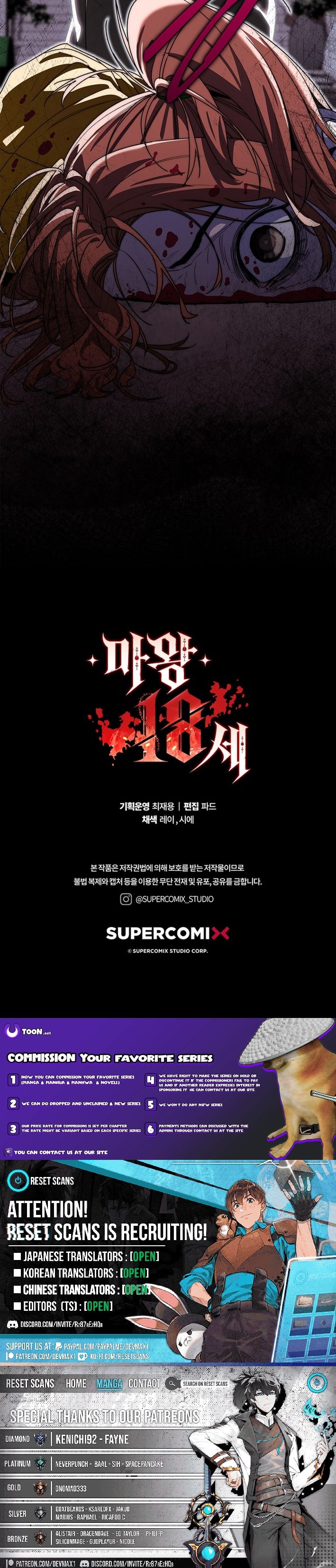 The 18-Year-Old Demon King – Chapter 14 – Page 15