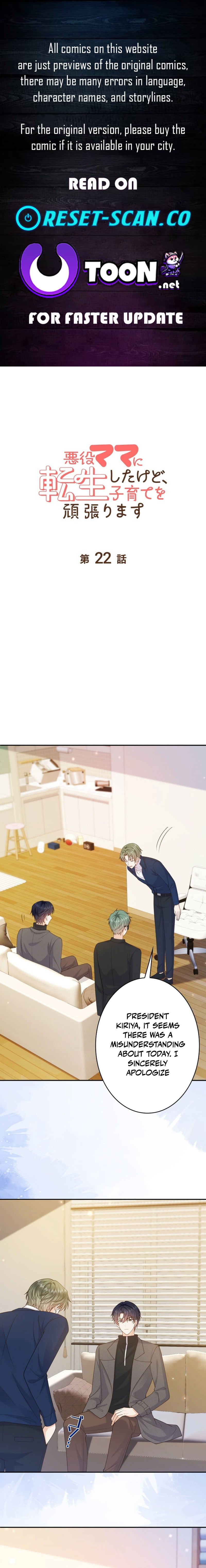 Reborn as the Villain Mom, but I'm Going to Be a Good Parent – Chapter 22 – Page 1