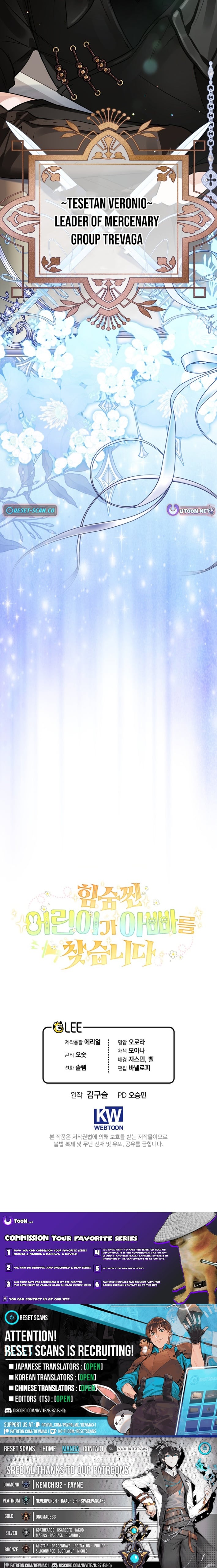 A Secretly Capable Child Is Seeking For Her Dad – Chapter 11 – Page 11
