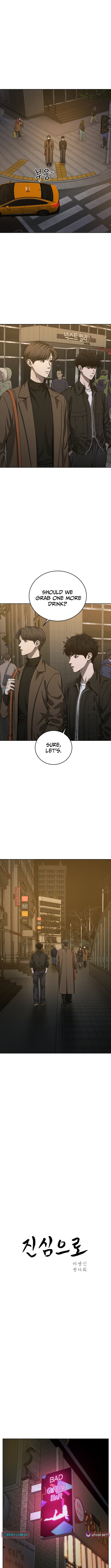 Sincerely – Chapter 08 – Page 3