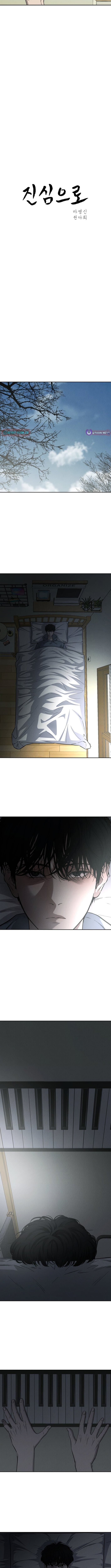 Sincerely – Chapter 04 – Page 2