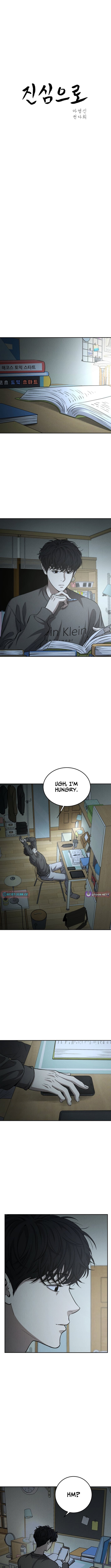 Sincerely – Chapter 05 – Page 7