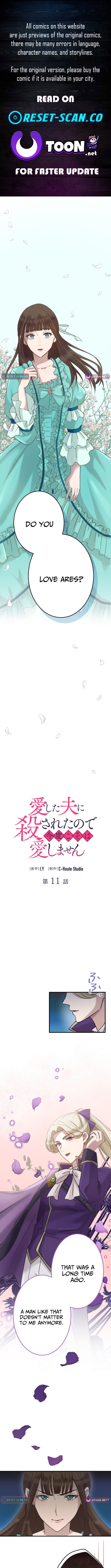 I Was Killed by the Husband I Loved, So This Time I Won't Love Him – Chapter 11 – Page 1