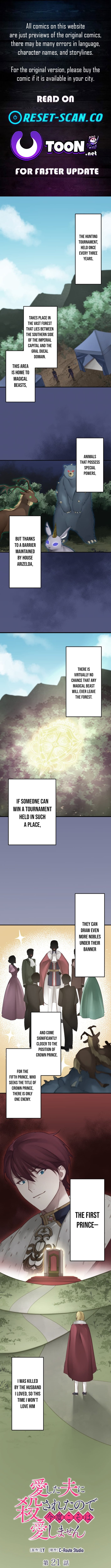 I Was Killed by the Husband I Loved, So This Time I Won't Love Him – Chapter 21 – Page 1