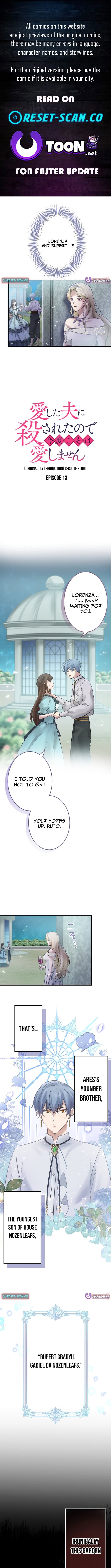 I Was Killed by the Husband I Loved, So This Time I Won't Love Him – Chapter 13 – Page 1