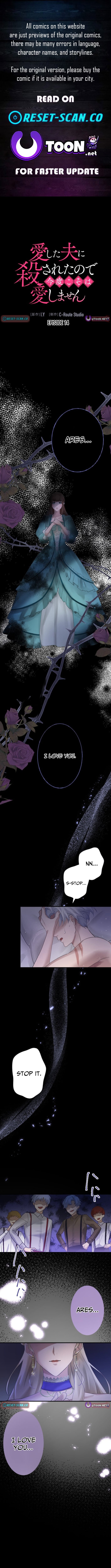 I Was Killed by the Husband I Loved, So This Time I Won't Love Him – Chapter 14 – Page 1