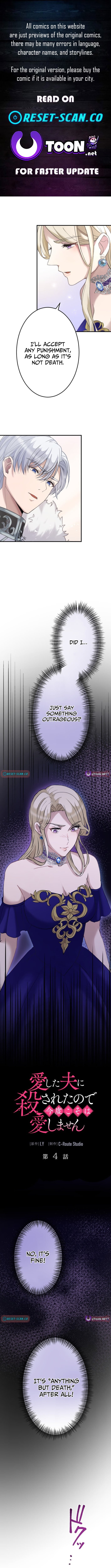 I Was Killed by the Husband I Loved, So This Time I Won't Love Him – Chapter 04 – Page 1