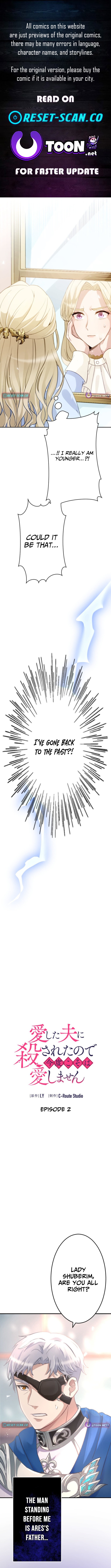I Was Killed by the Husband I Loved, So This Time I Won't Love Him – Chapter 02 – Page 1
