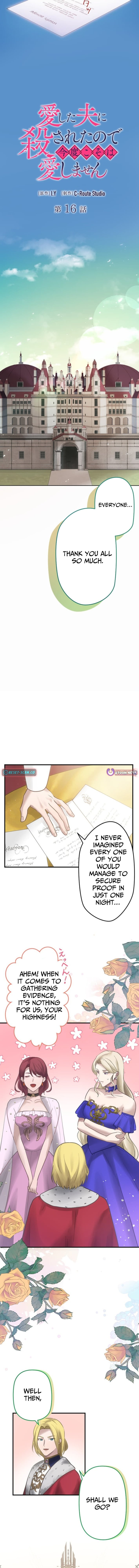 I Was Killed by the Husband I Loved, So This Time I Won't Love Him – Chapter 16 – Page 3