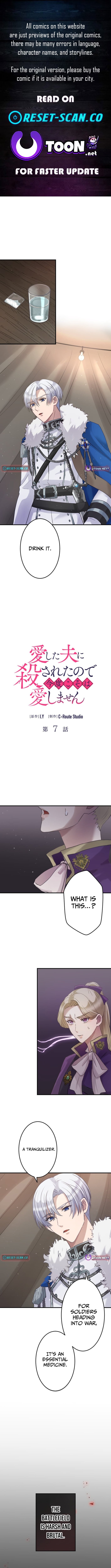 I Was Killed by the Husband I Loved, So This Time I Won't Love Him – Chapter 07 – Page 1