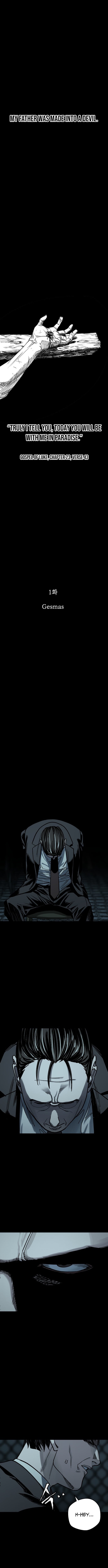 Who Is the Sinner? – Chapter 01 – Page 4