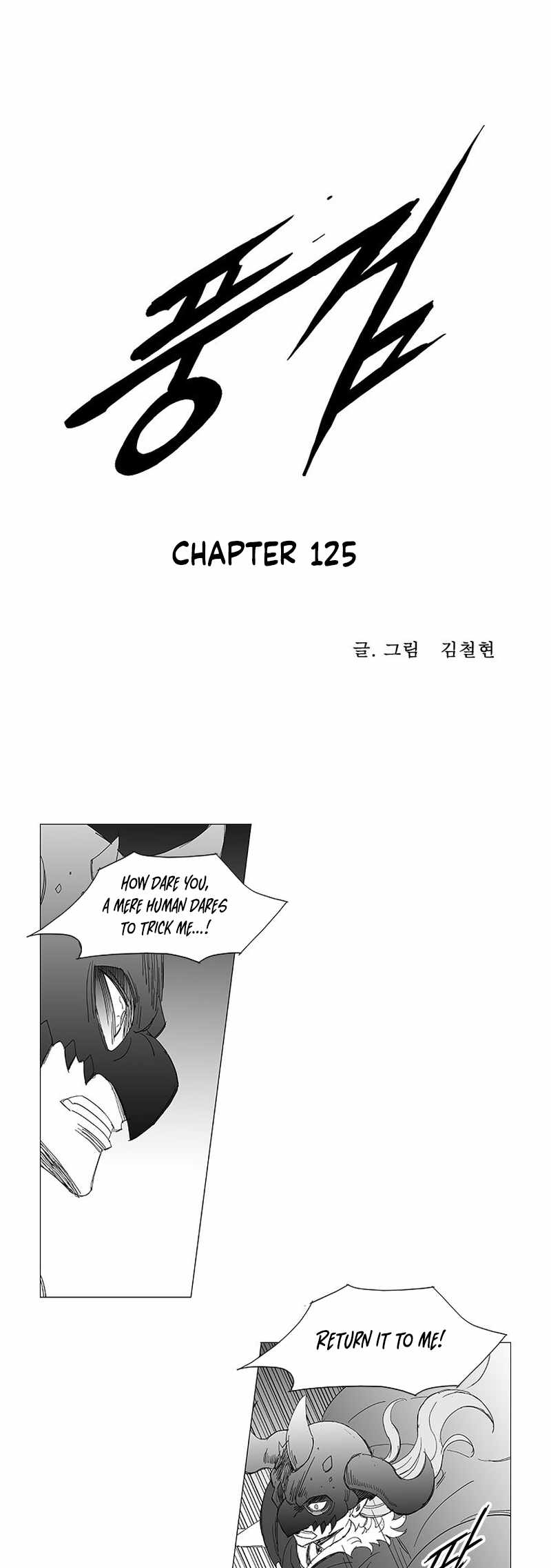 Wind Sword – Chapter 125 – Page 2