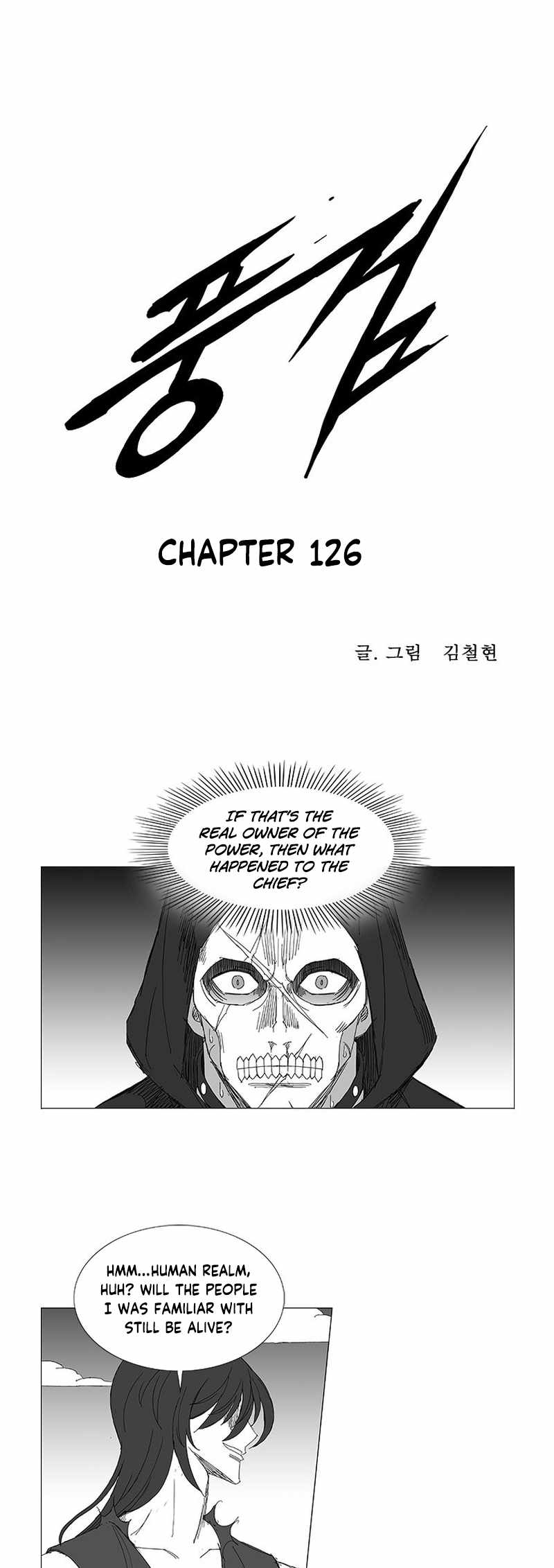Wind Sword – Chapter 126 – Page 1