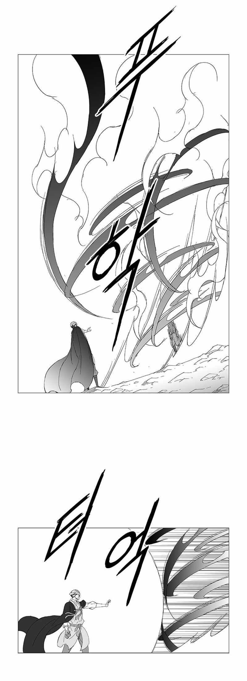 Wind Sword – Chapter 126 – Page 20