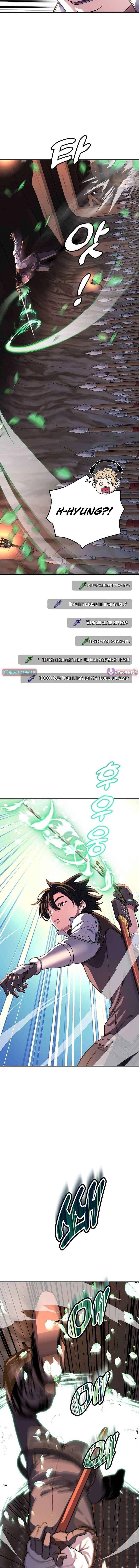 The Returnee’s Hidden Strategy Stream – Chapter 28 (Fixed) – Page 9