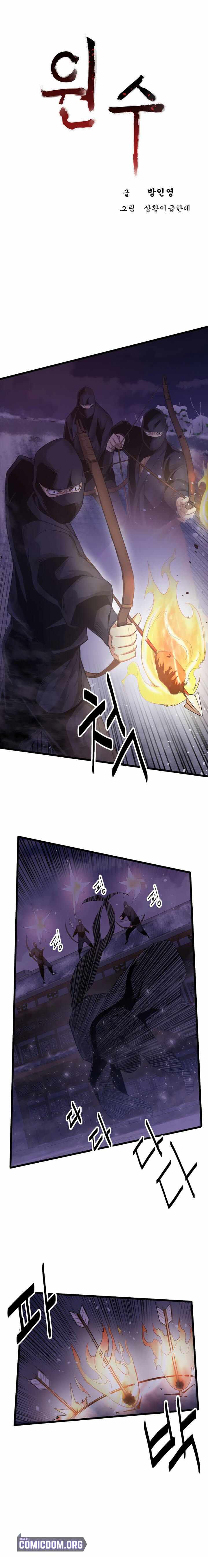 Enemies – Chapter 3 – Page 2