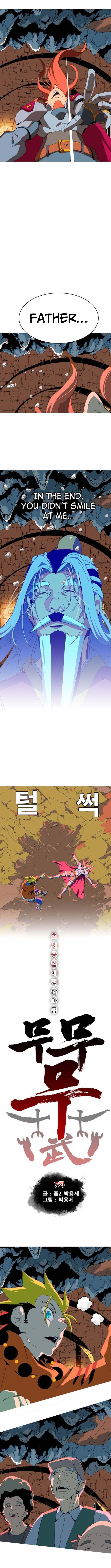 MuMuMu – Chapter 7 – Page 4